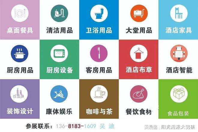 2024广州国际酒店用品博览会（30届）