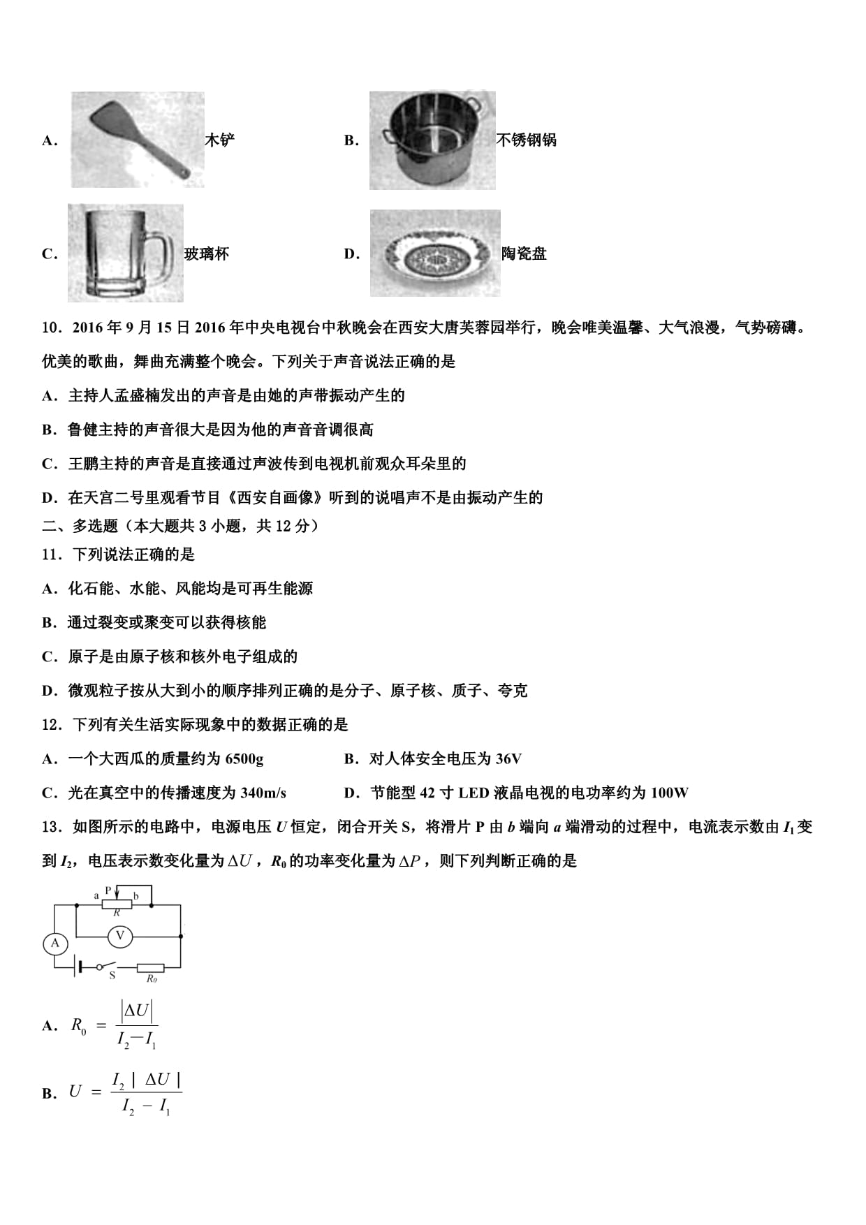 苏泊尔304不锈钢汤锅(图1)