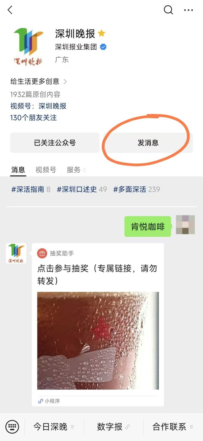 深圳口述史 孙启烈：迎风而行与深圳改革开放同频共振(图5)